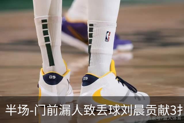 半场-门前漏人致丢球刘晨贡献3扑救 中国U20女足0-1意大利U20女足